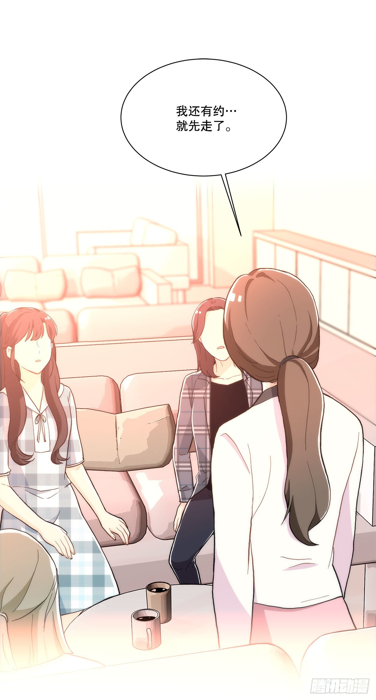 《深渊Abyss》22.善希的反击 第20页