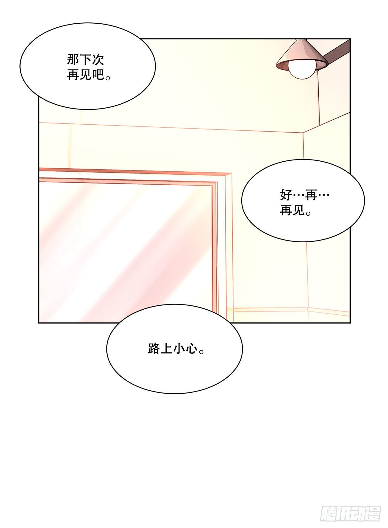 《深渊Abyss》22.善希的反击 第21页