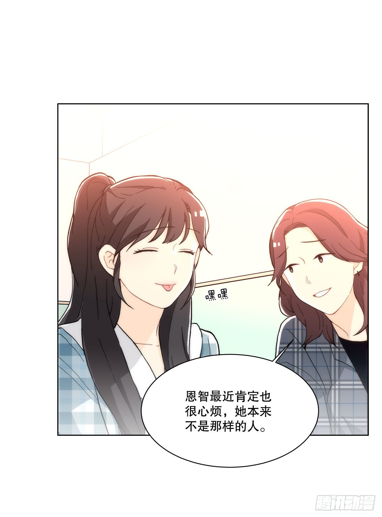 《深渊Abyss》22.善希的反击 第23页