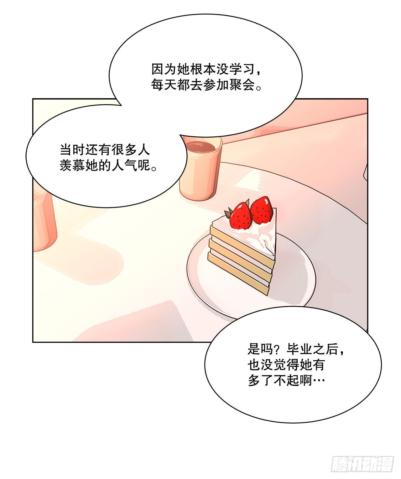 《深渊Abyss》22.善希的反击 第25页