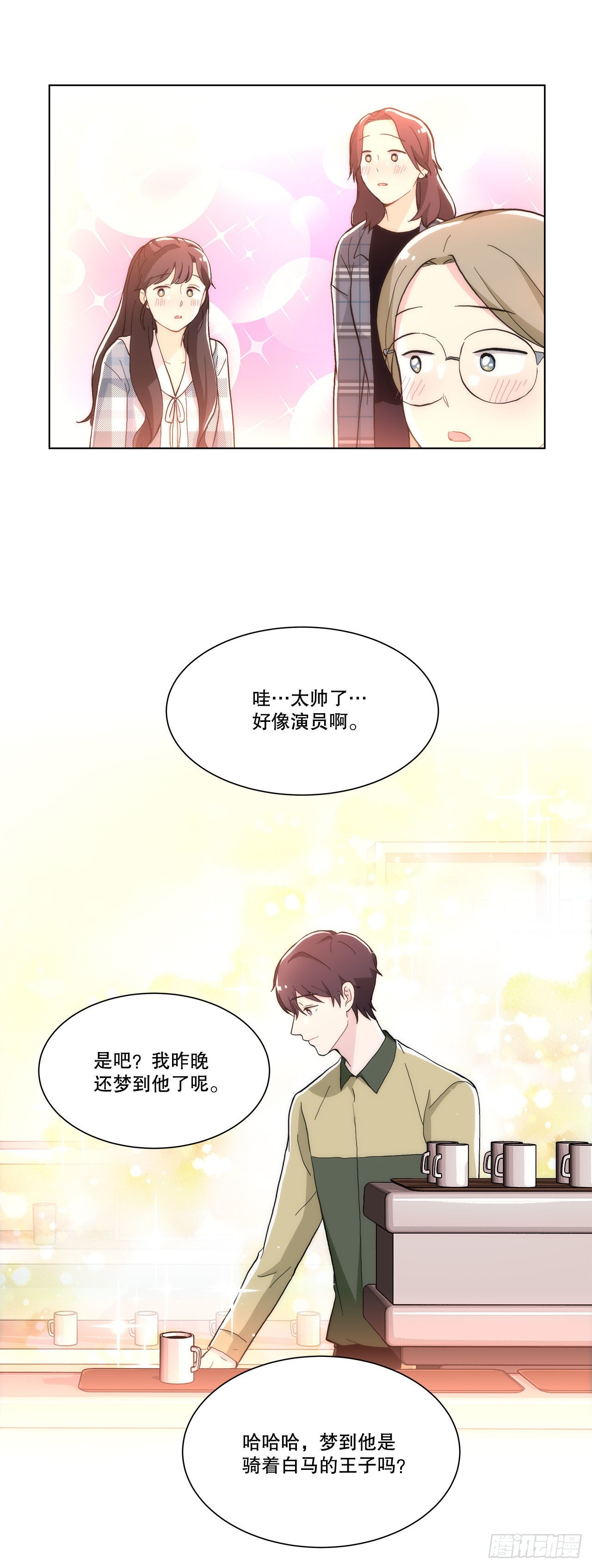 《深渊Abyss》22.善希的反击 第28页