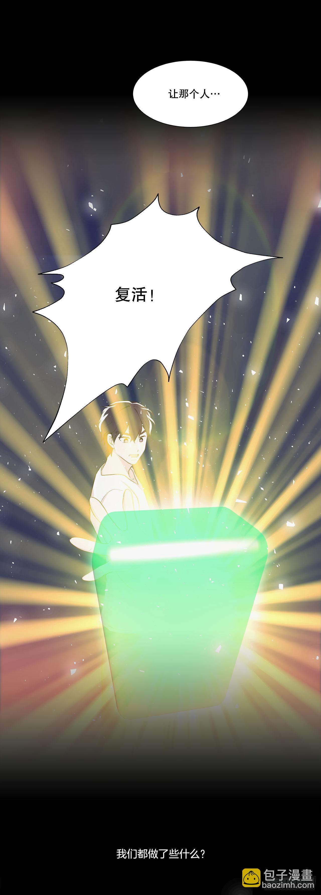 《深渊Abyss》22.善希的反击 第2页