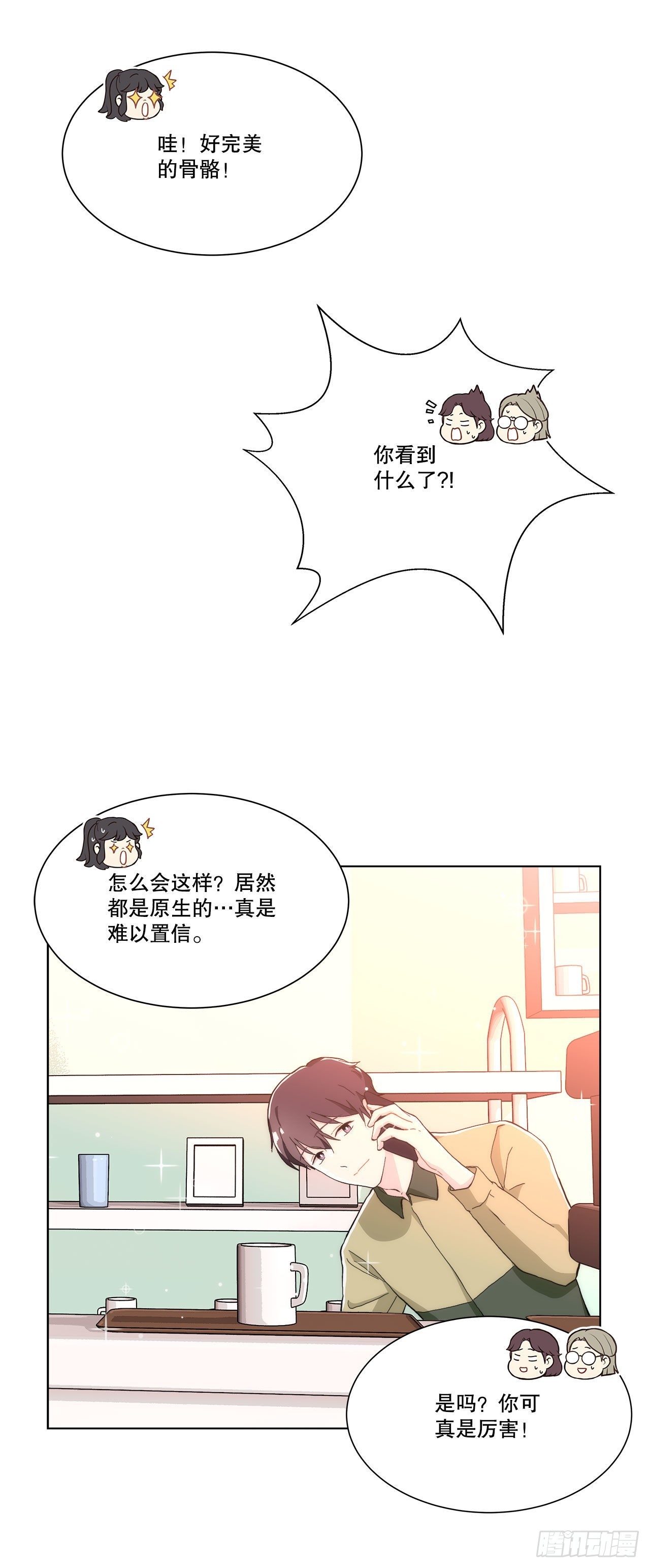 《深渊Abyss》22.善希的反击 第32页