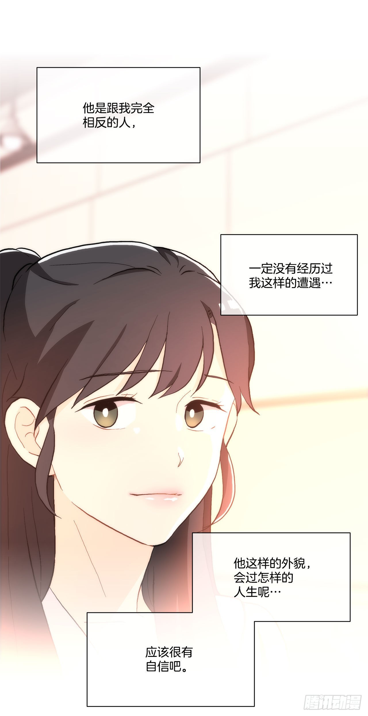 《深渊Abyss》22.善希的反击 第33页