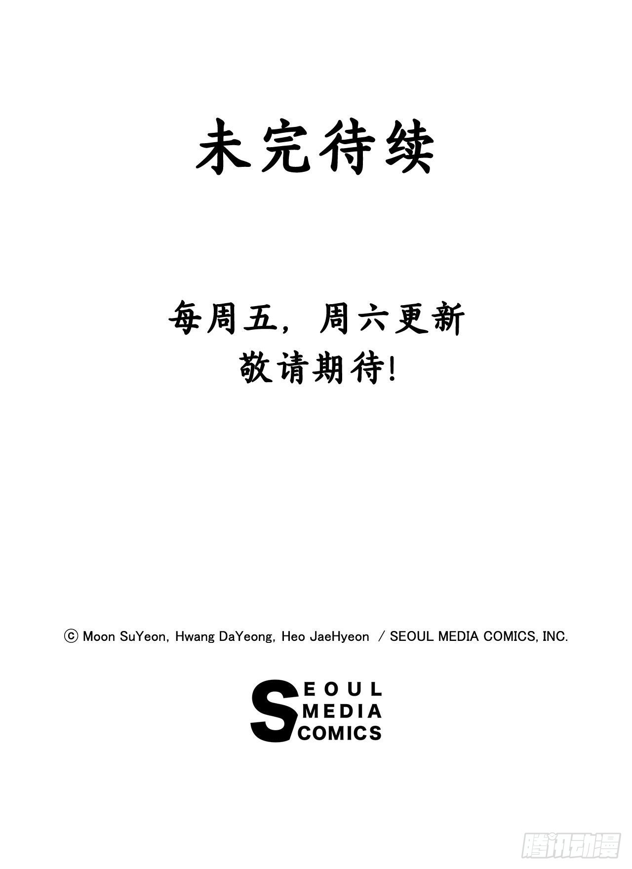 《深渊Abyss》22.善希的反击 第43页