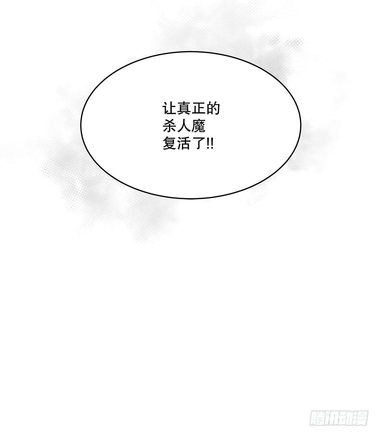 《深渊Abyss》22.善希的反击 第4页