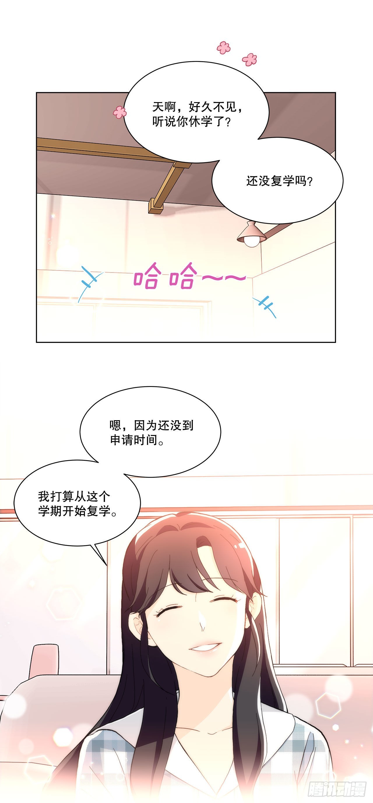 《深渊Abyss》22.善希的反击 第7页