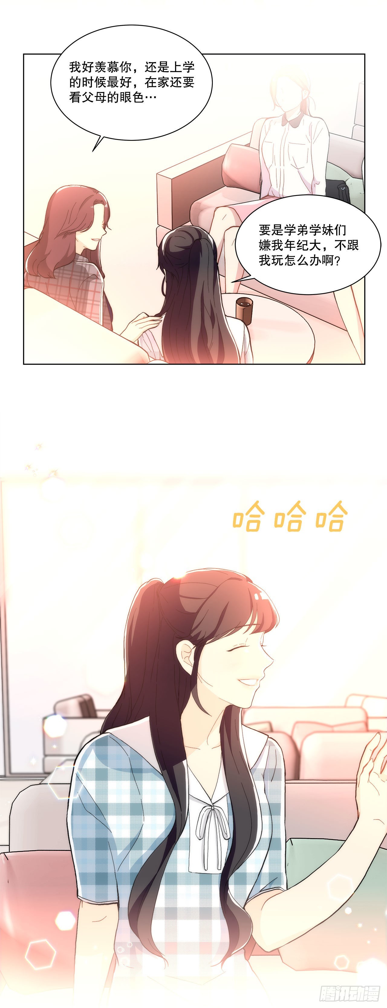 《深渊Abyss》22.善希的反击 第8页