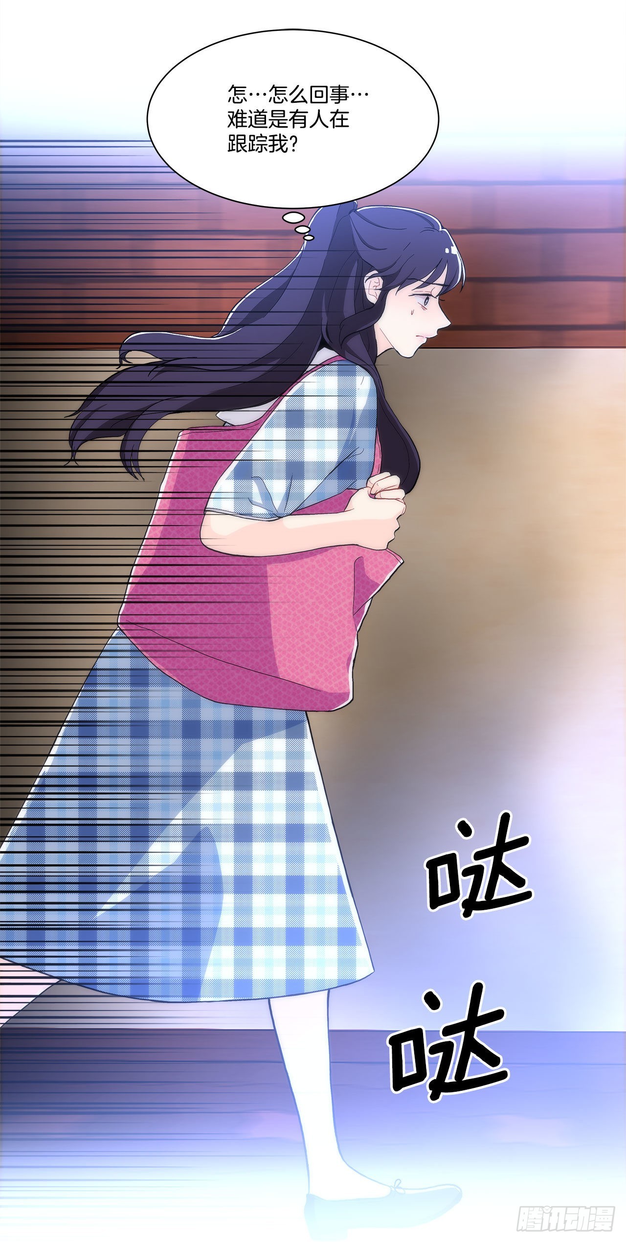 《深渊Abyss》23.是谁？ 第15页