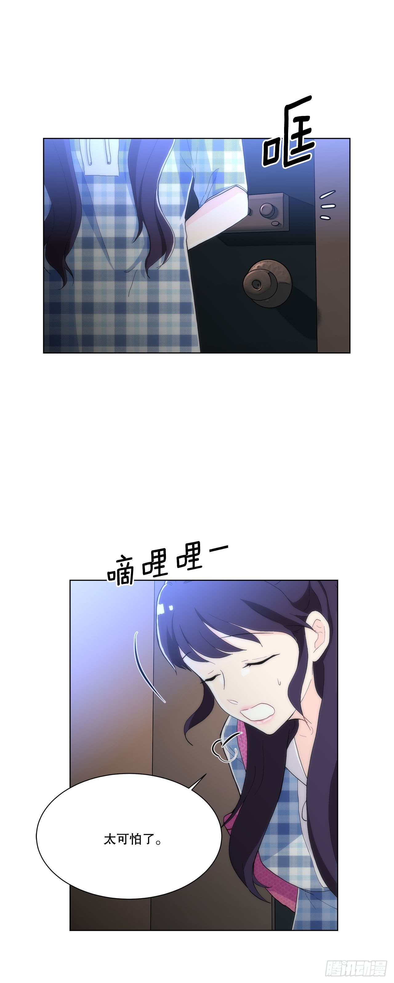 《深渊Abyss》23.是谁？ 第17页