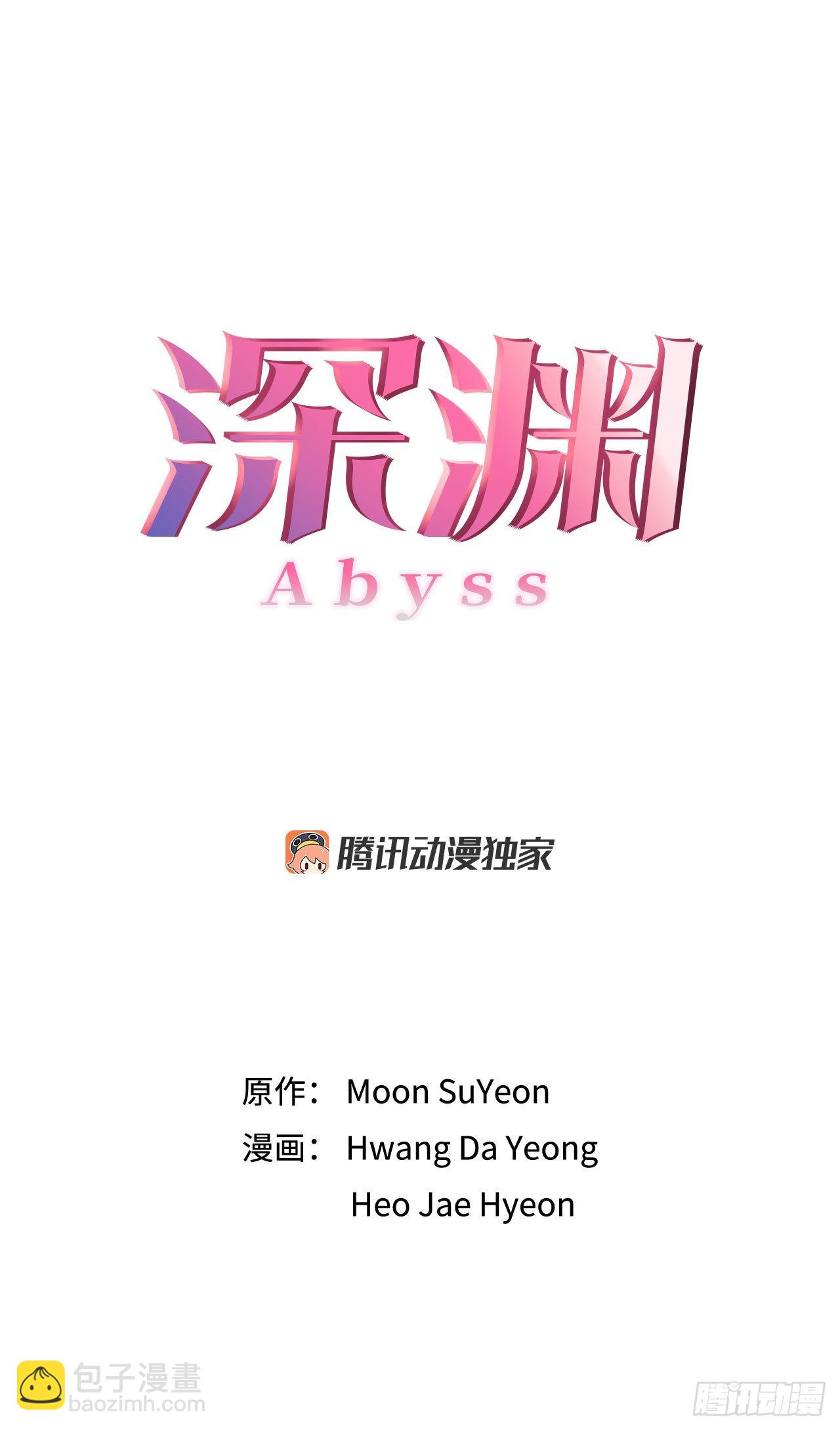 《深渊Abyss》23.是谁？ 第19页