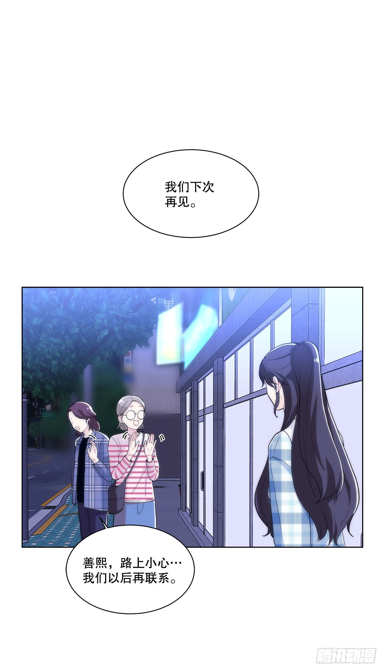 《深渊Abyss》23.是谁？ 第1页