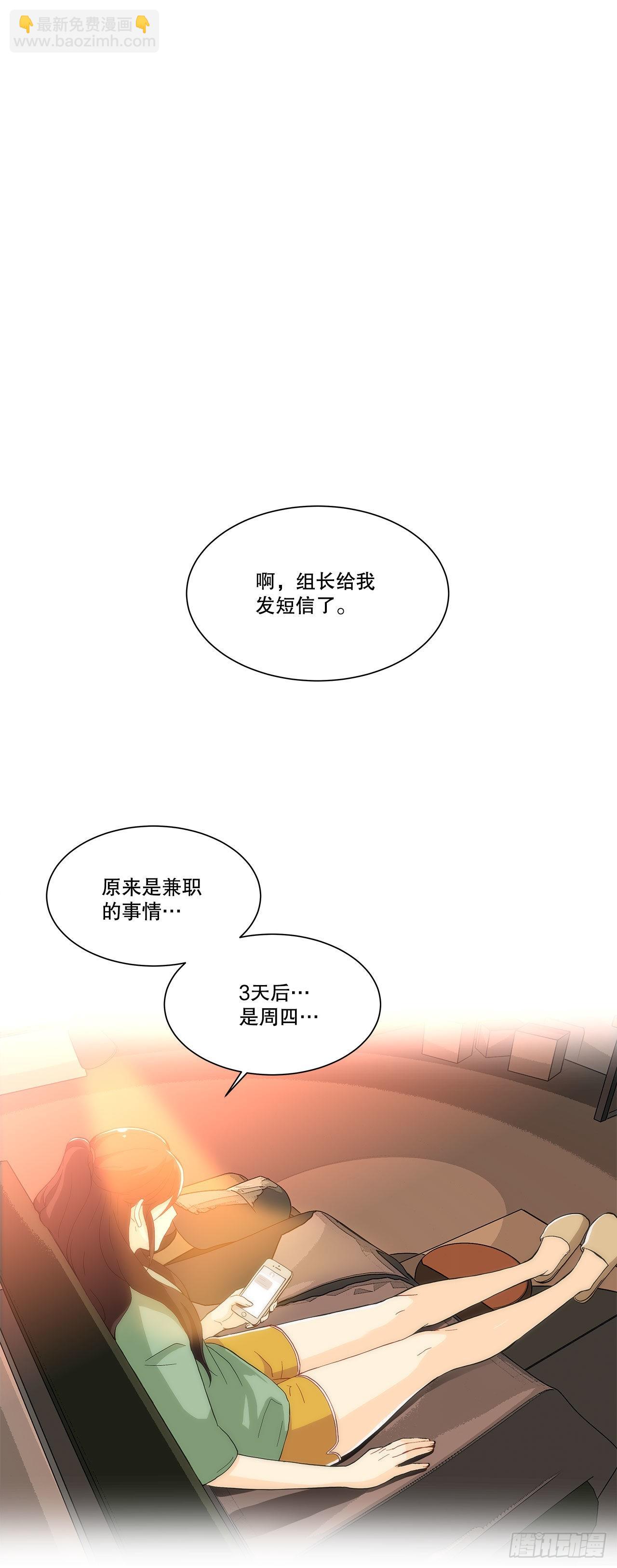 《深渊Abyss》23.是谁？ 第20页