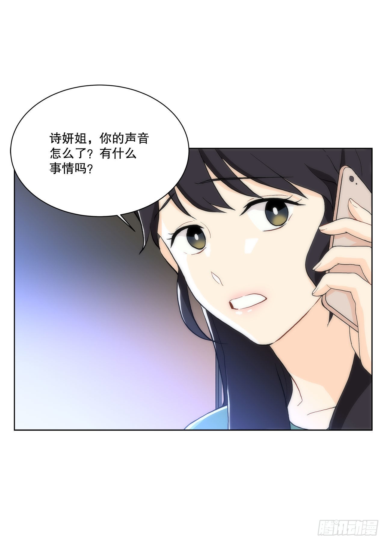 《深渊Abyss》23.是谁？ 第23页