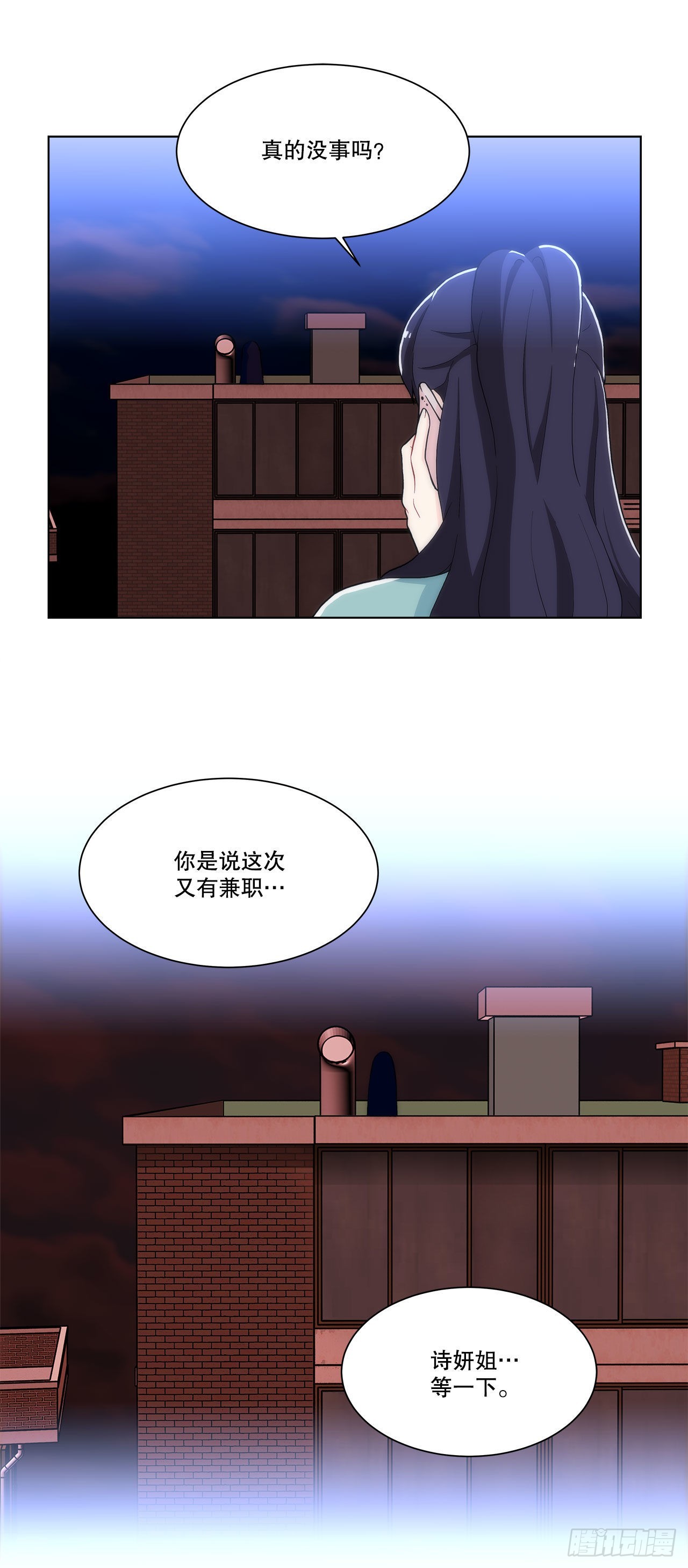 《深渊Abyss》23.是谁？ 第24页