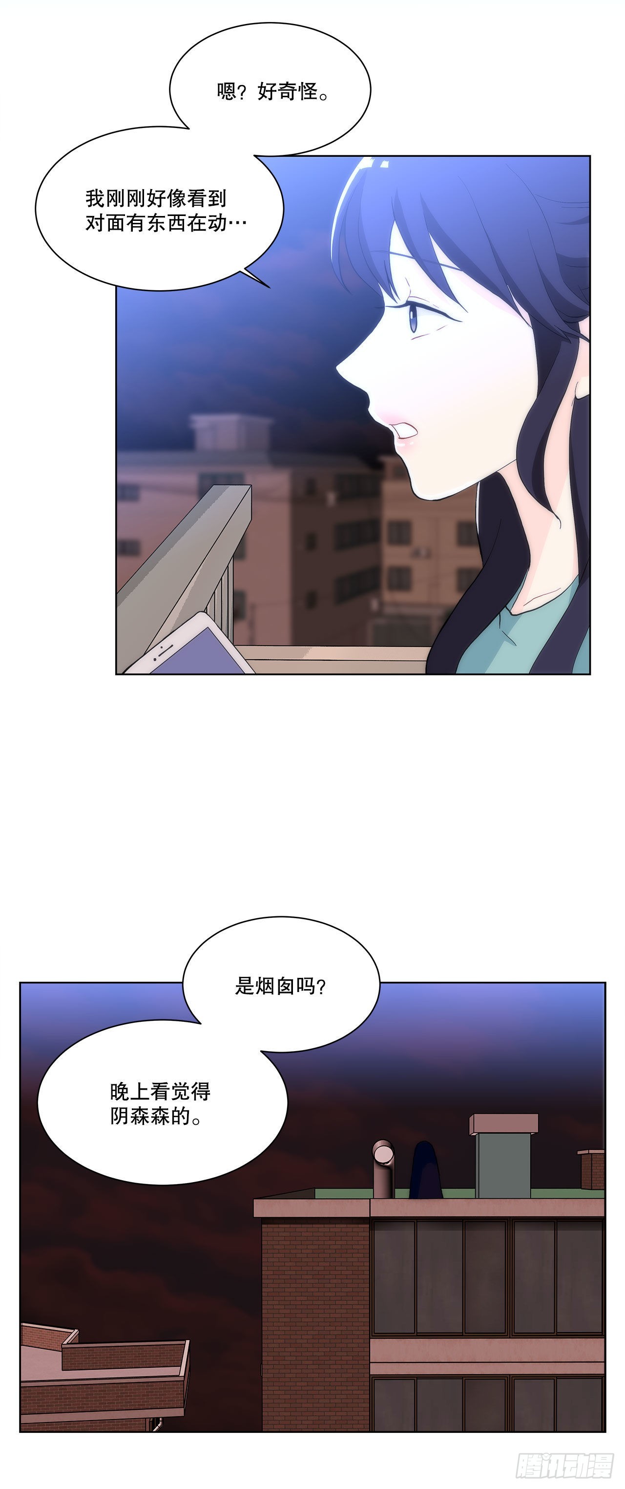 《深渊Abyss》23.是谁？ 第25页