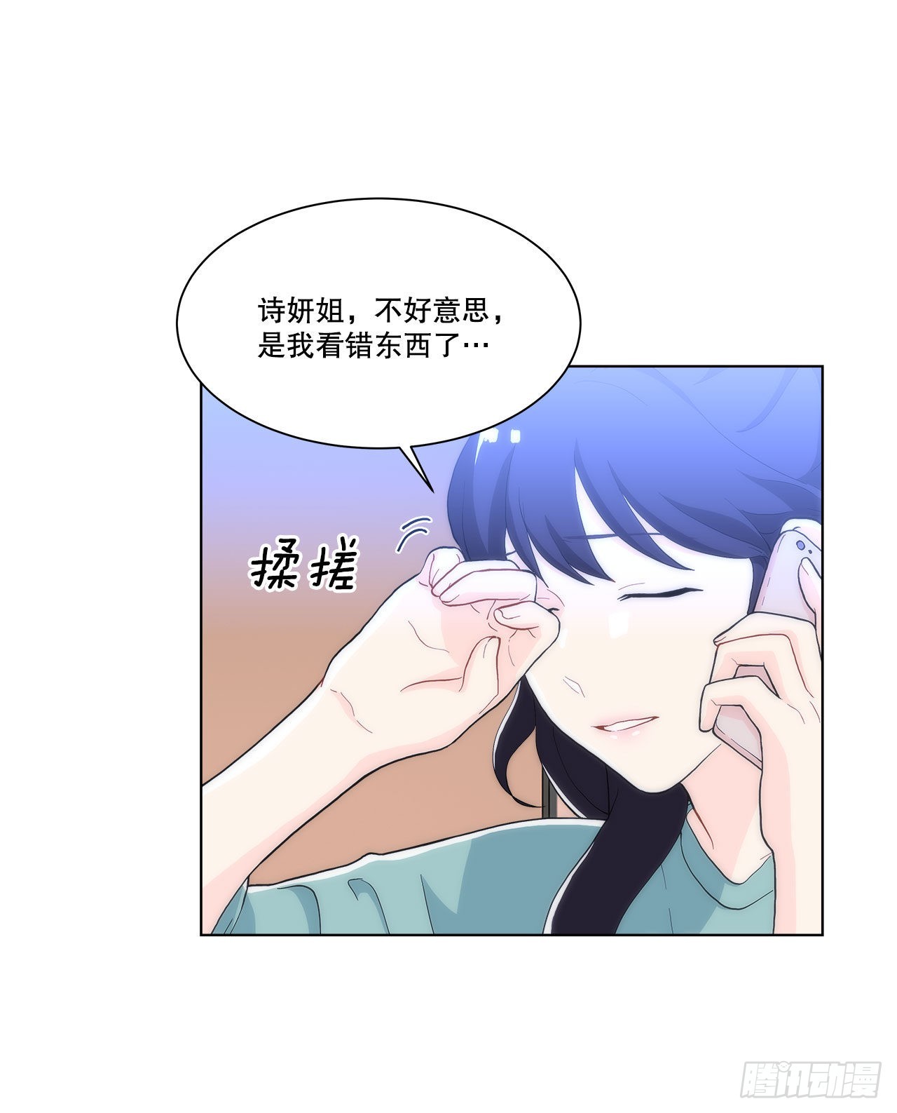 《深渊Abyss》23.是谁？ 第26页