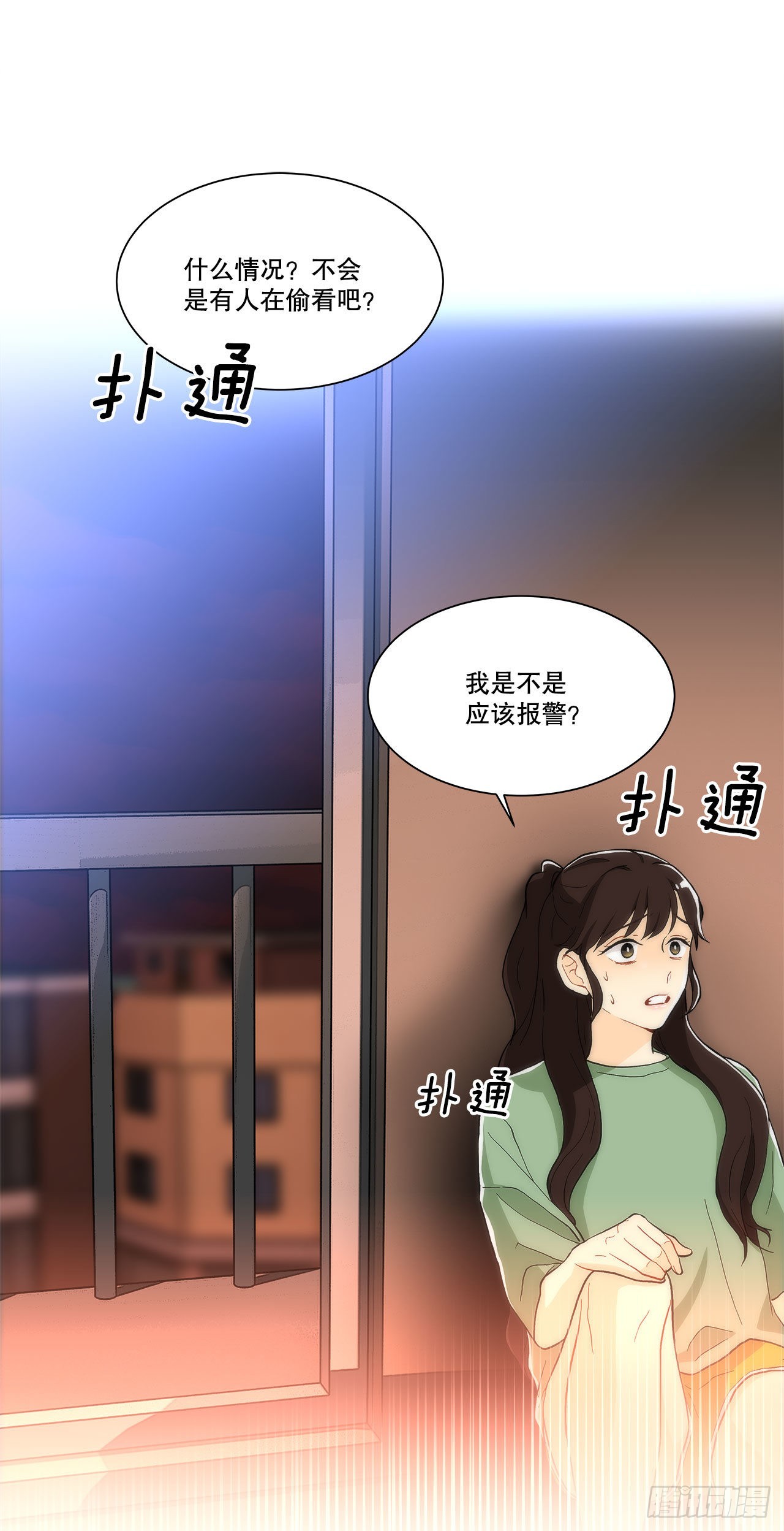 《深渊Abyss》23.是谁？ 第32页