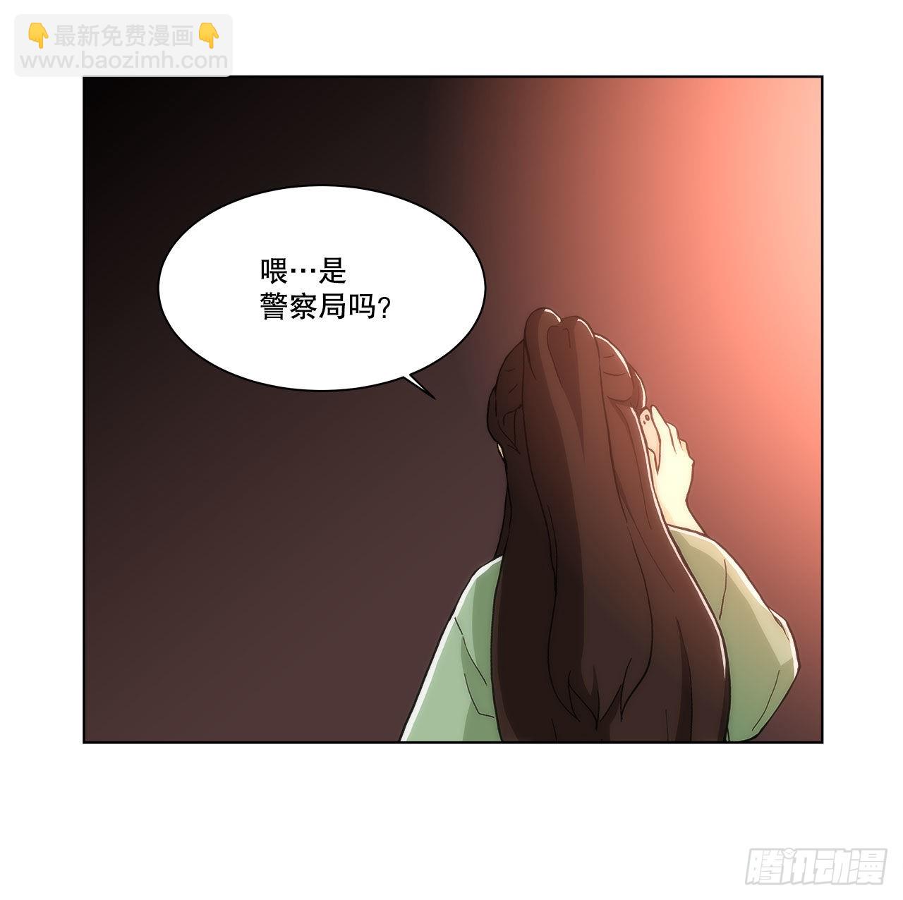 《深渊Abyss》23.是谁？ 第34页