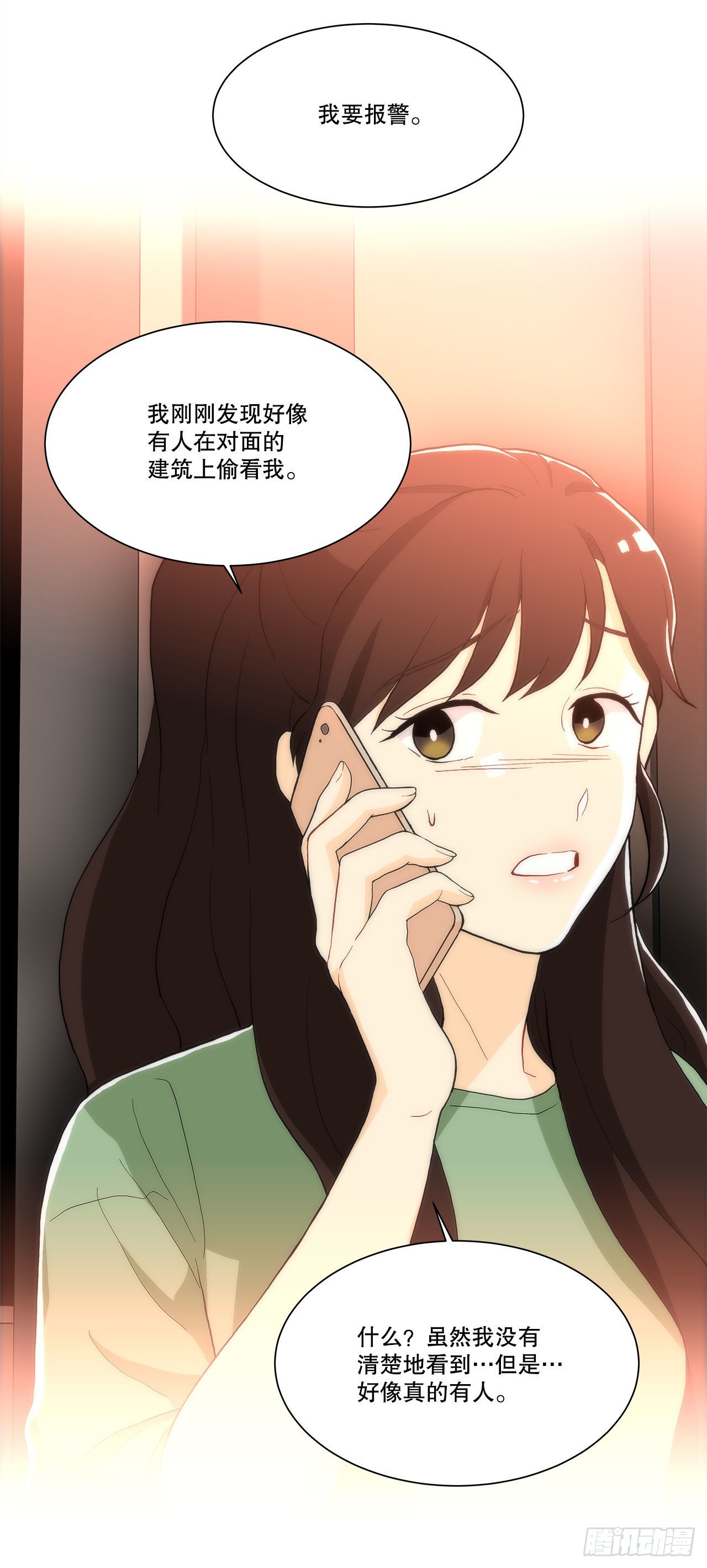 《深渊Abyss》23.是谁？ 第35页