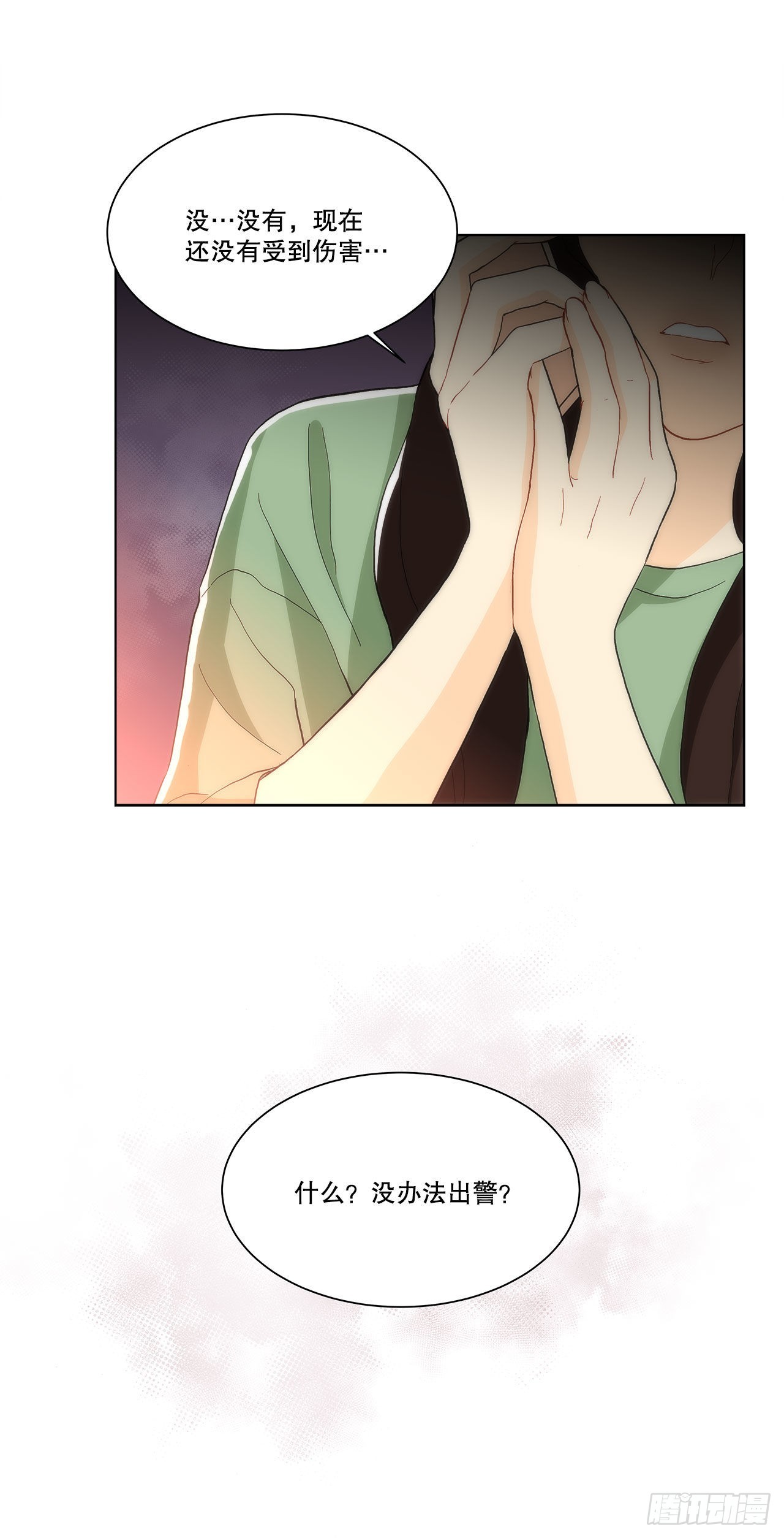《深渊Abyss》23.是谁？ 第36页