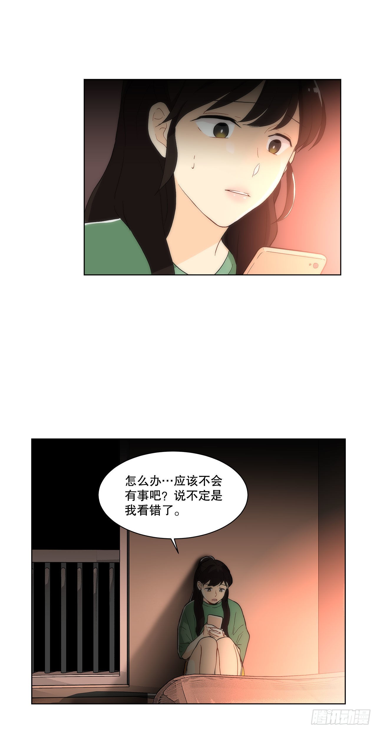 《深渊Abyss》23.是谁？ 第37页