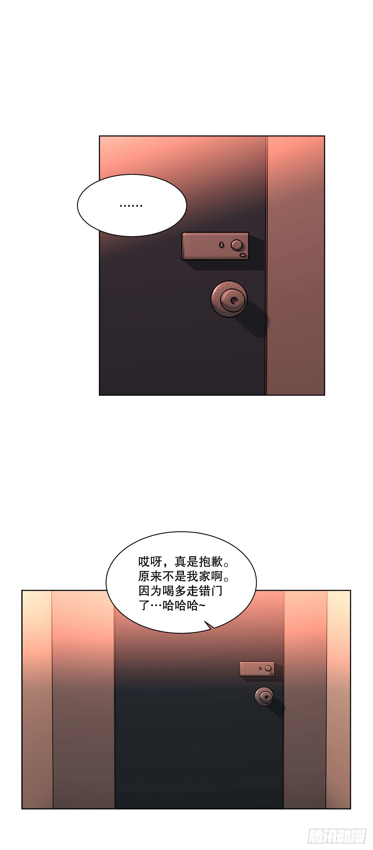 《深渊Abyss》23.是谁？ 第41页