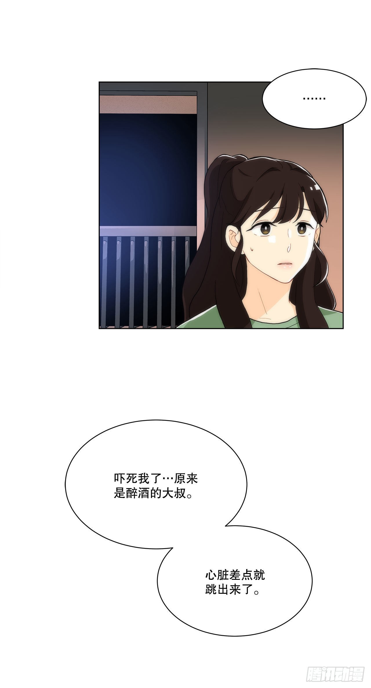 《深渊Abyss》23.是谁？ 第43页