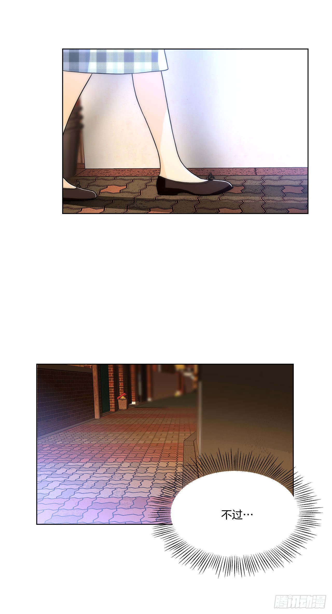 《深渊Abyss》23.是谁？ 第4页