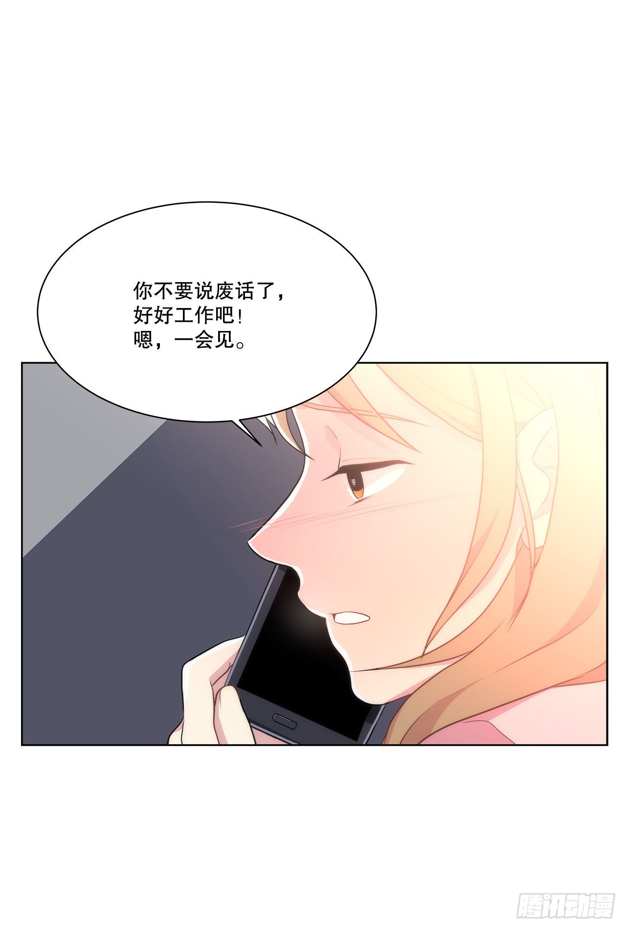 《深渊Abyss》24.我回来了？ 第20页