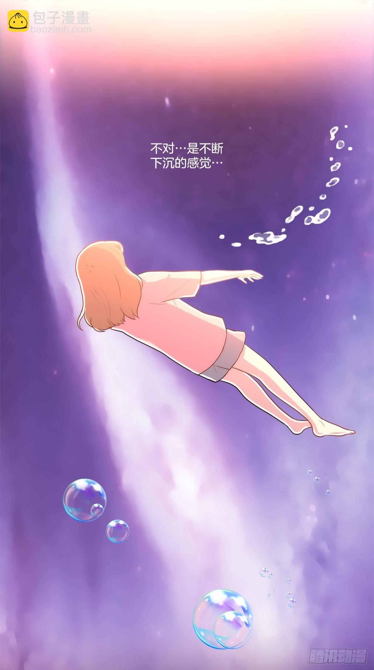 《深渊Abyss》24.我回来了？ 第23页