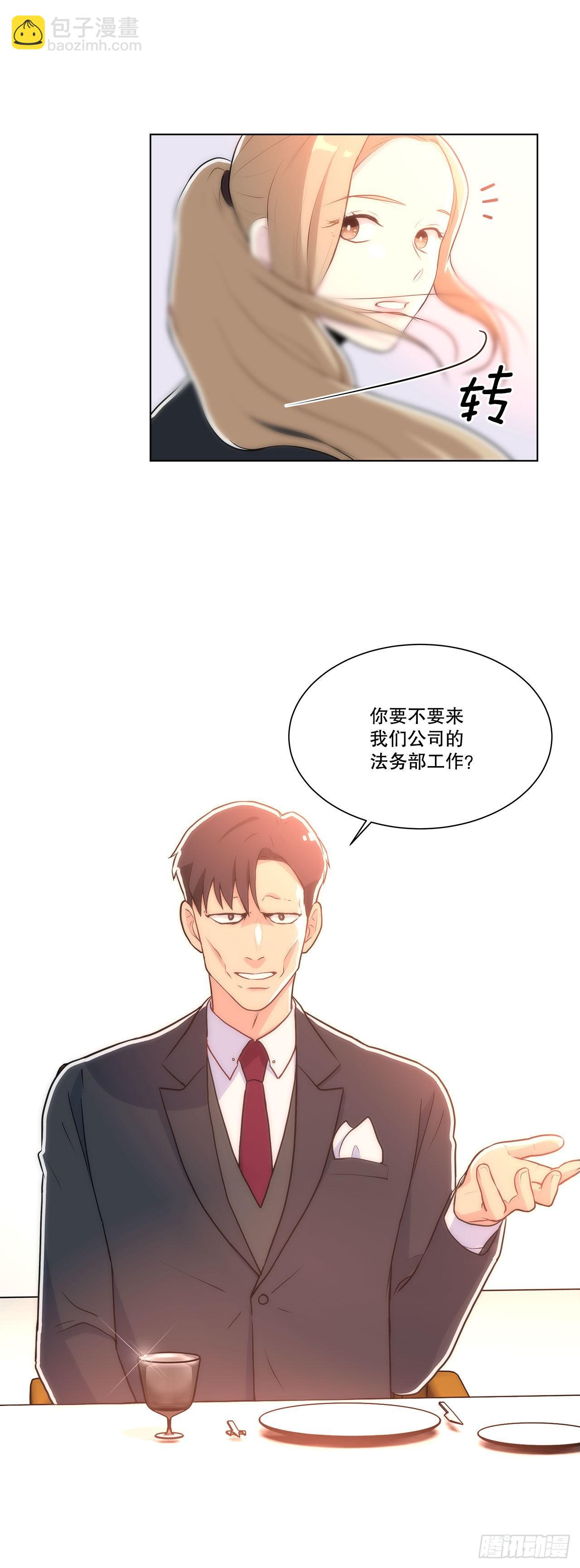 《深渊Abyss》24.我回来了？ 第27页