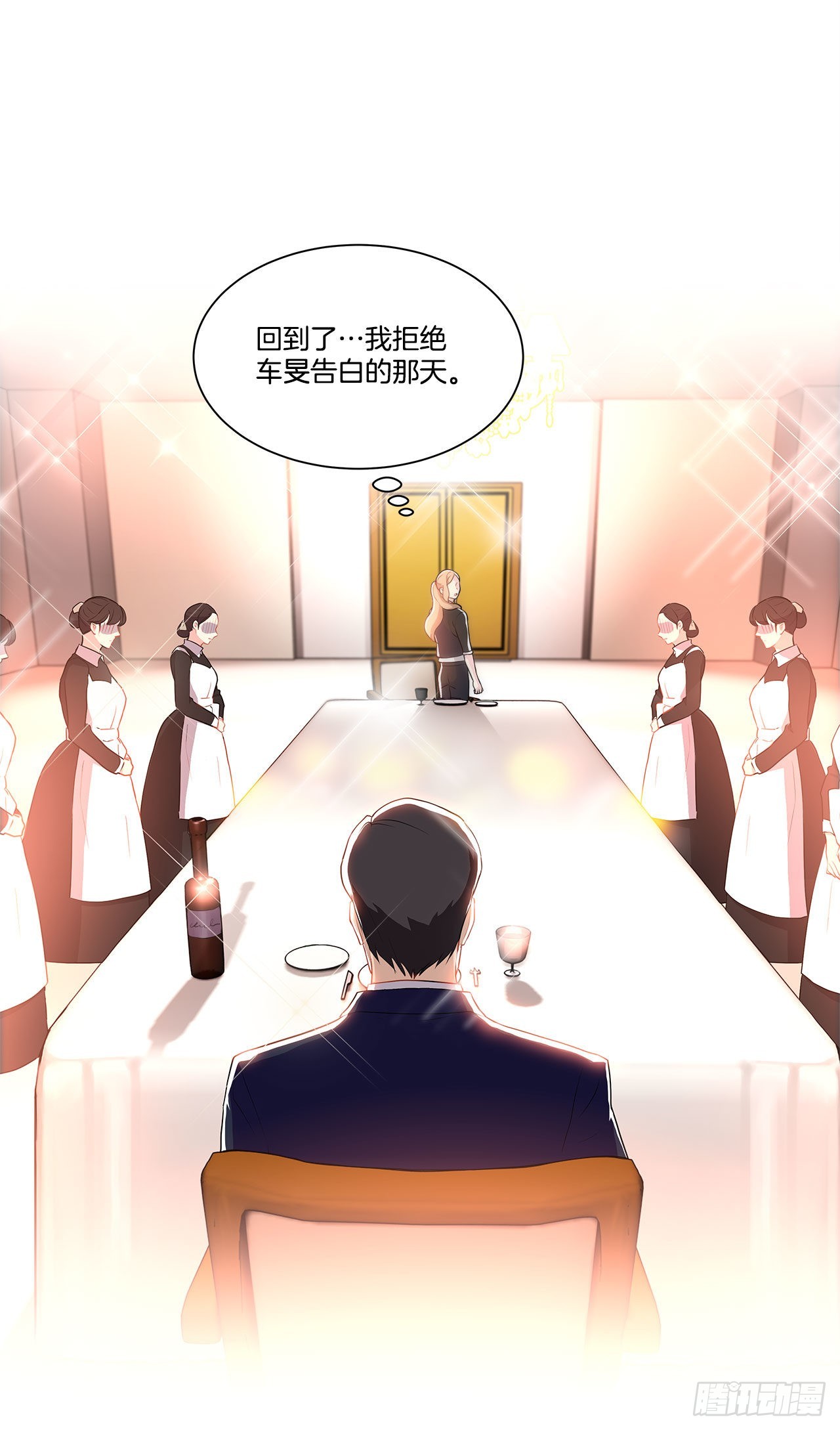 《深渊Abyss》24.我回来了？ 第28页