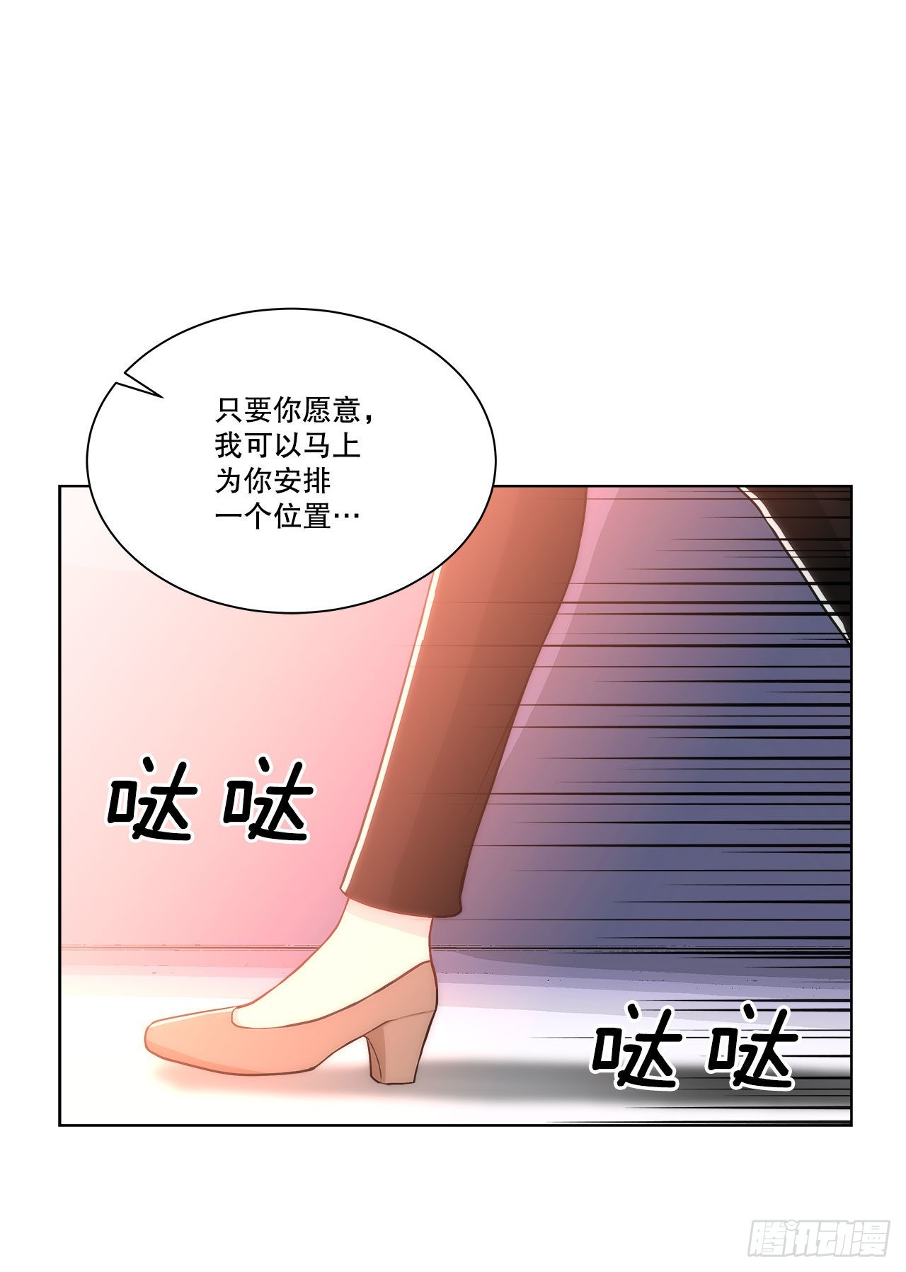 《深渊Abyss》24.我回来了？ 第29页