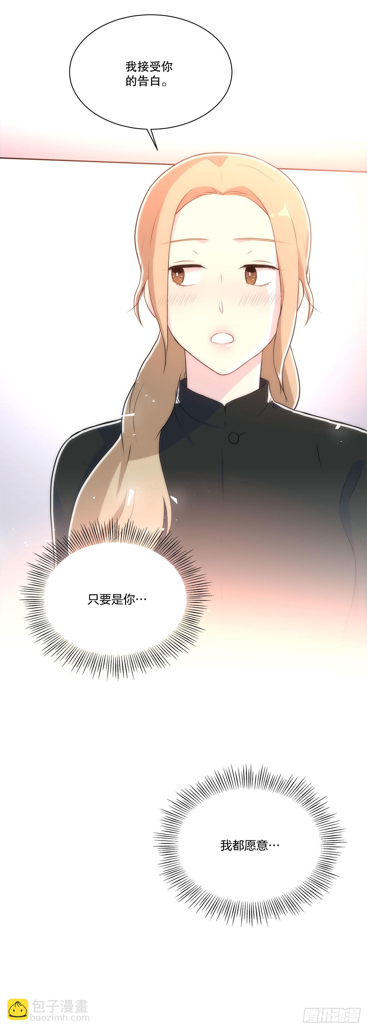 《深渊Abyss》24.我回来了？ 第35页
