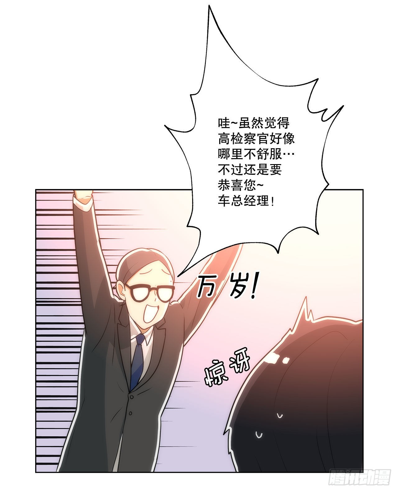 《深渊Abyss》24.我回来了？ 第36页