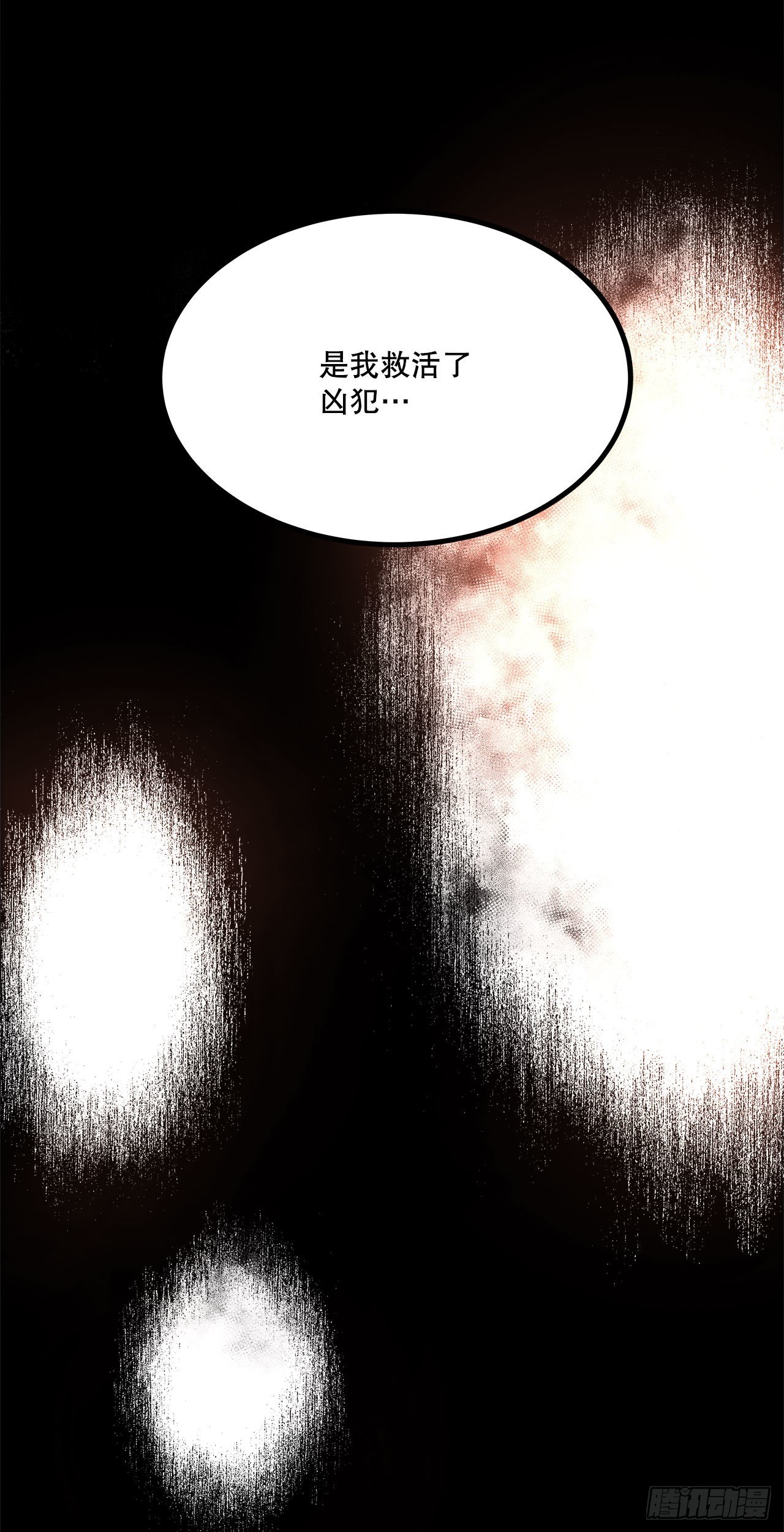 《深渊Abyss》24.我回来了？ 第3页
