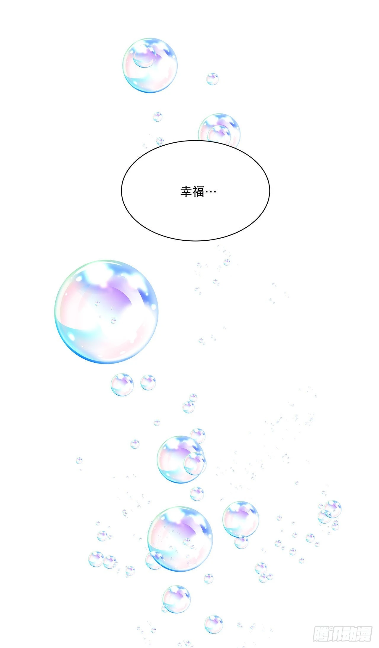 《深渊Abyss》24.我回来了？ 第42页