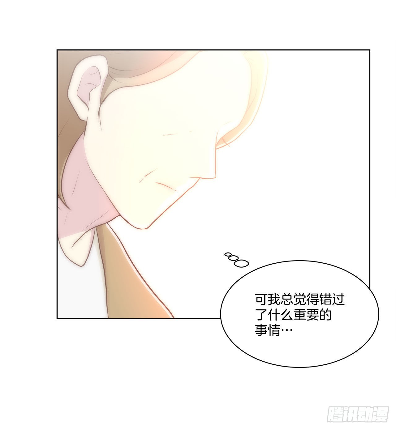 《深渊Abyss》24.我回来了？ 第44页