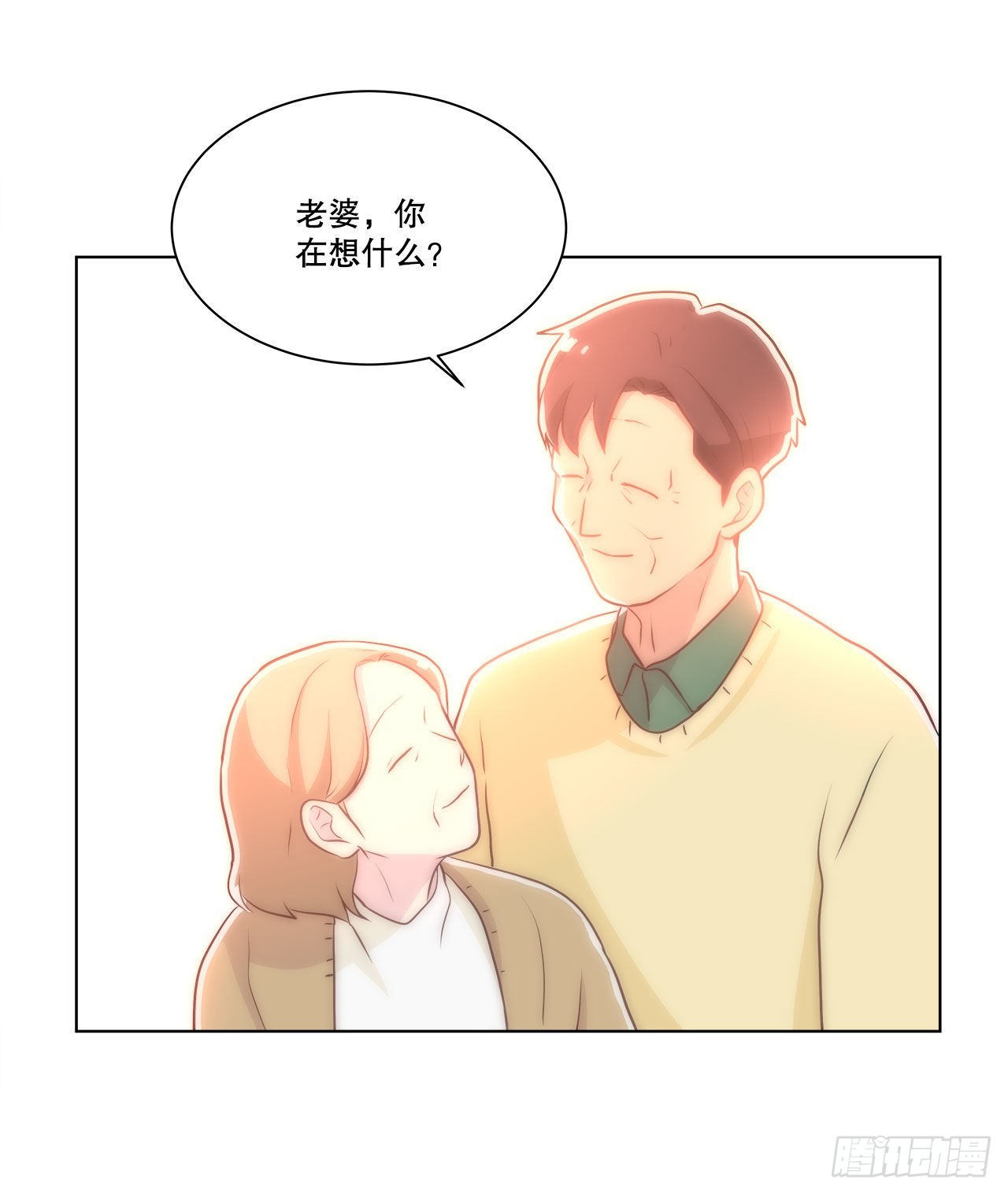《深渊Abyss》24.我回来了？ 第45页