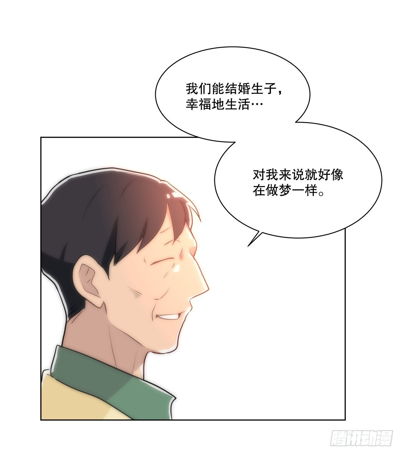 《深渊Abyss》24.我回来了？ 第46页