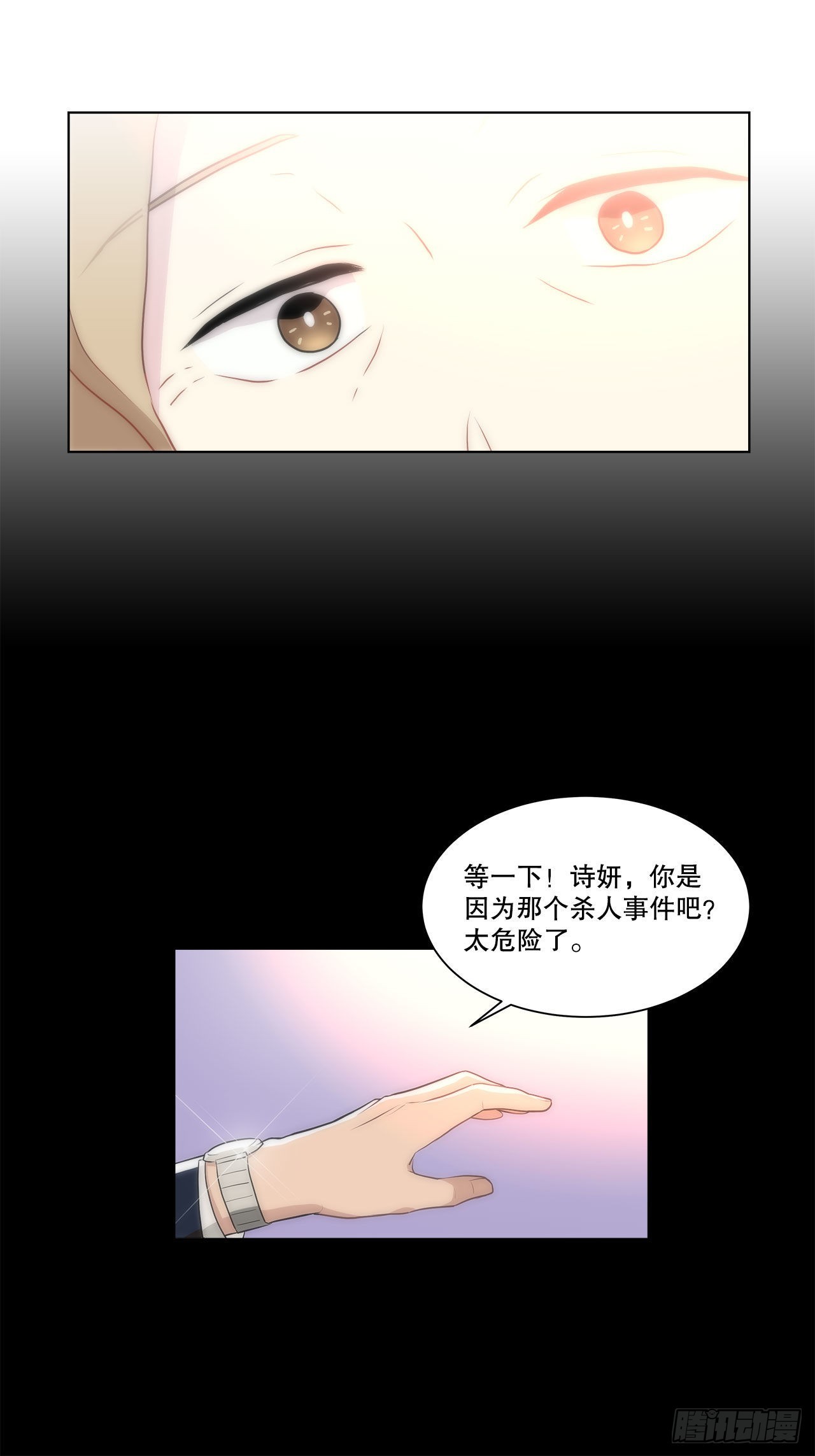 《深渊Abyss》24.我回来了？ 第48页