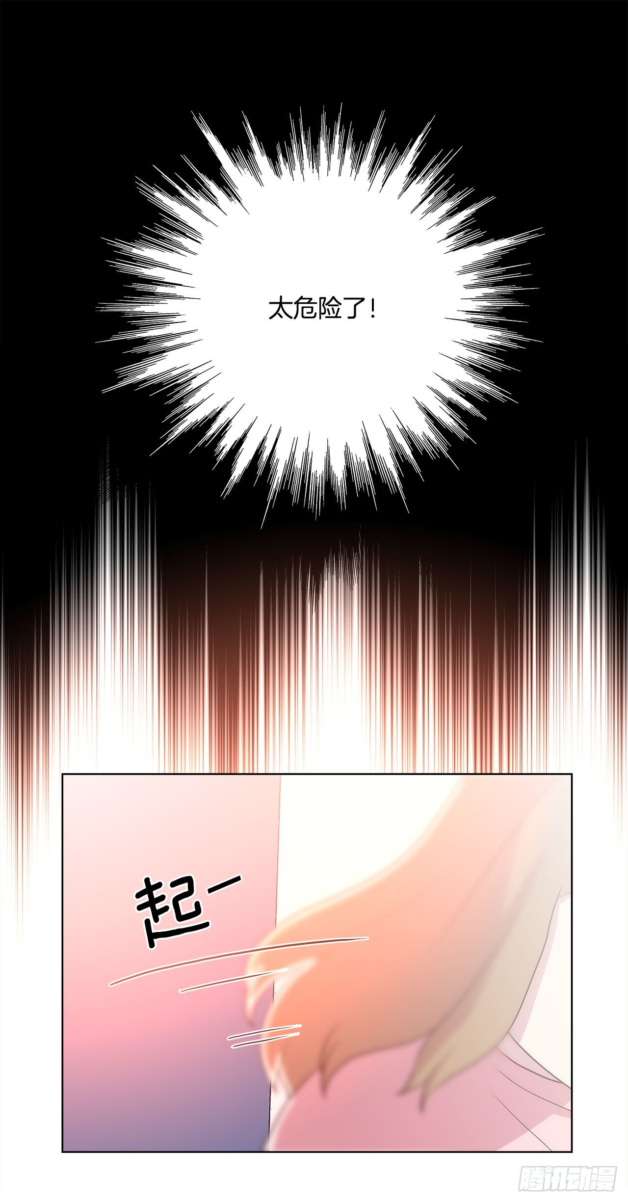 《深渊Abyss》24.我回来了？ 第49页