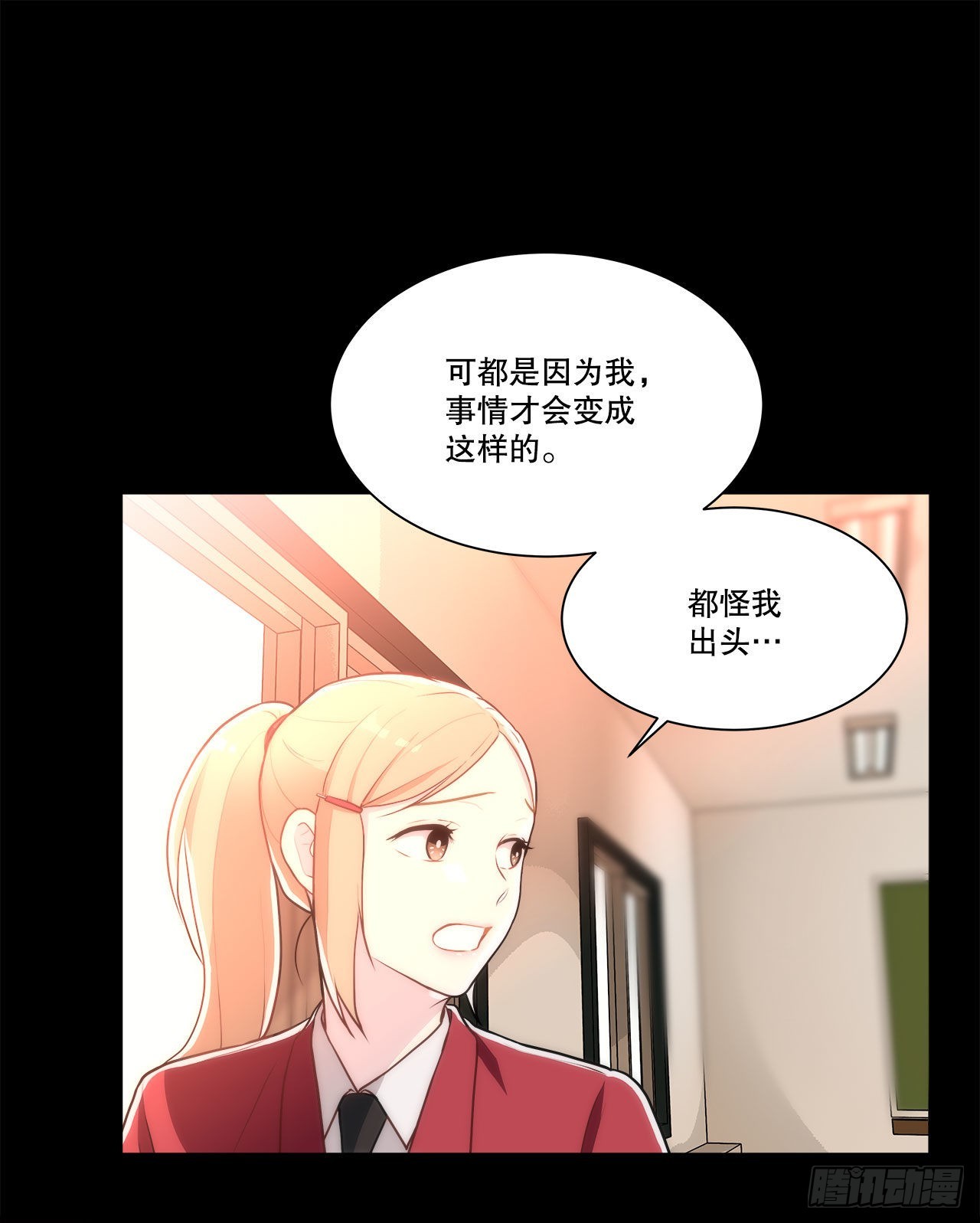 《深渊Abyss》24.我回来了？ 第6页