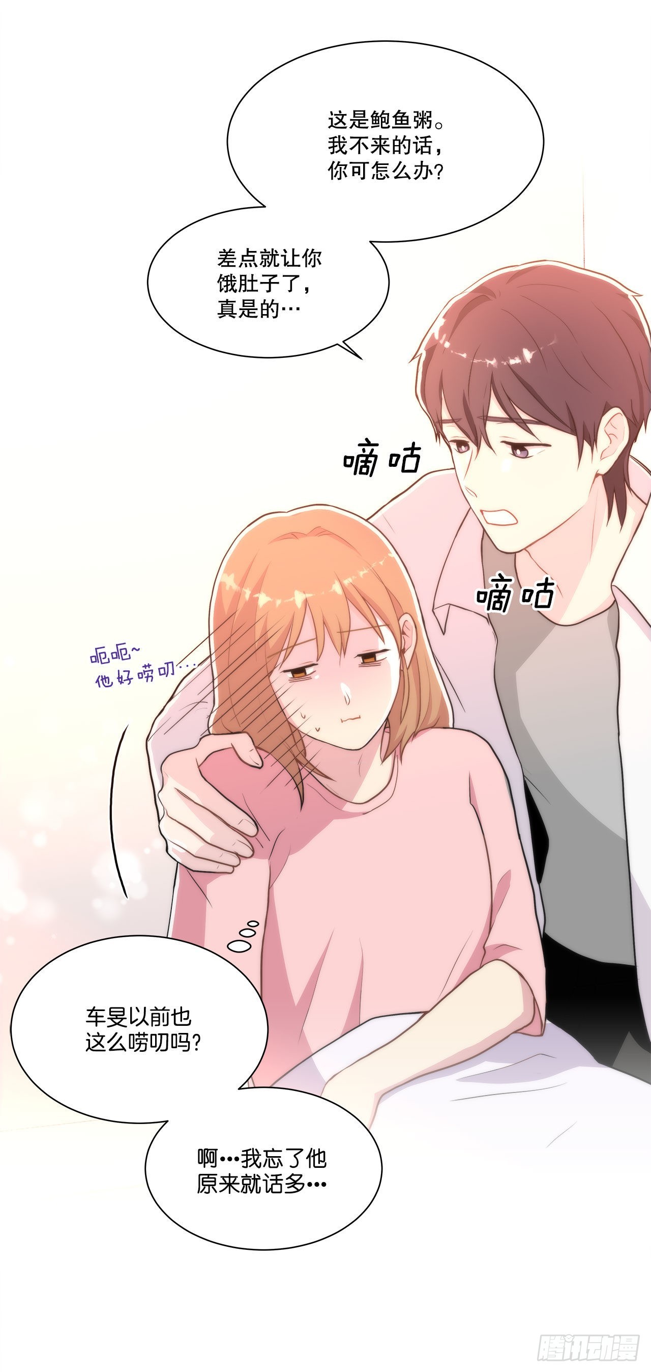 《深渊Abyss》25.生病 第13页