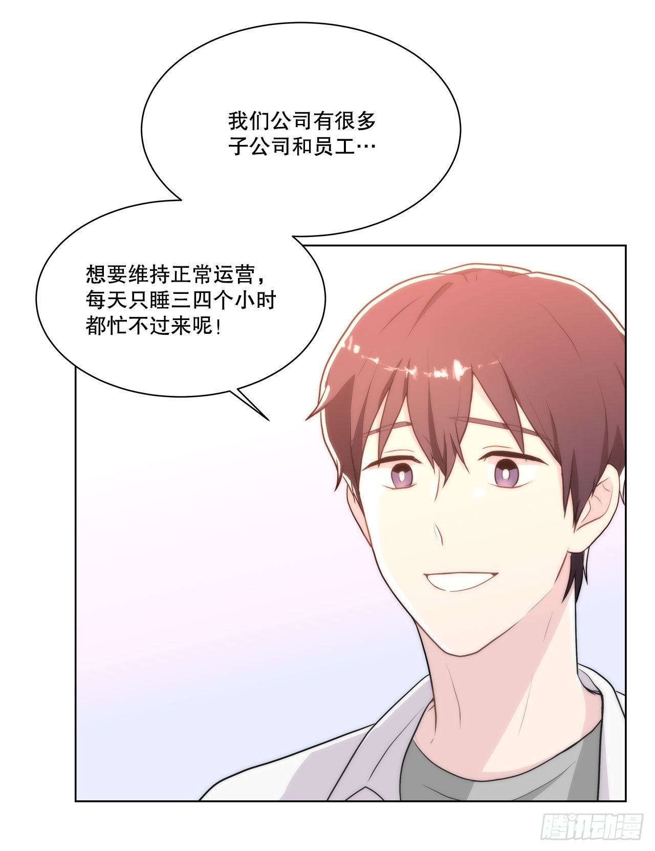 《深渊Abyss》25.生病 第19页