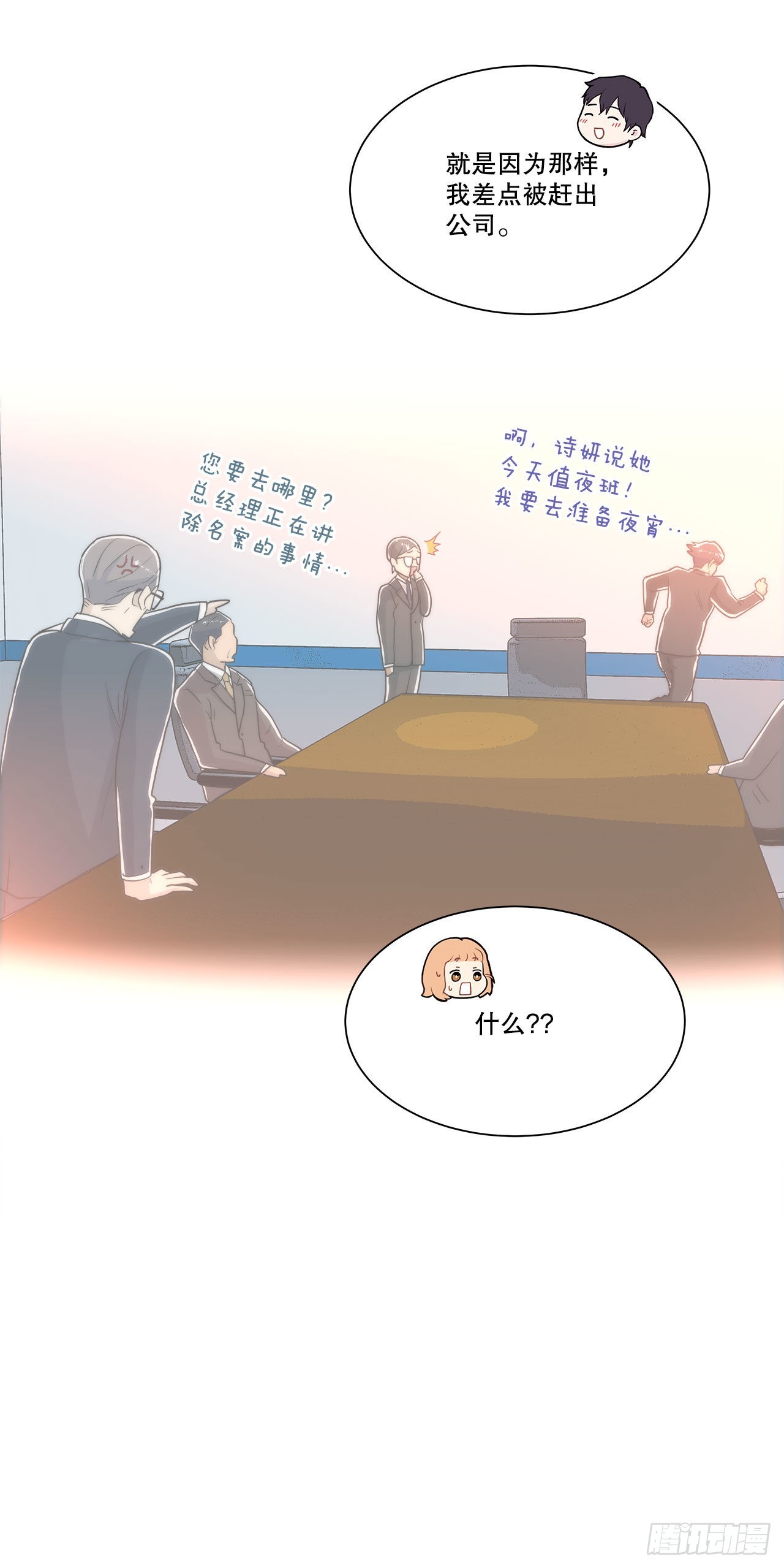 《深渊Abyss》25.生病 第22页