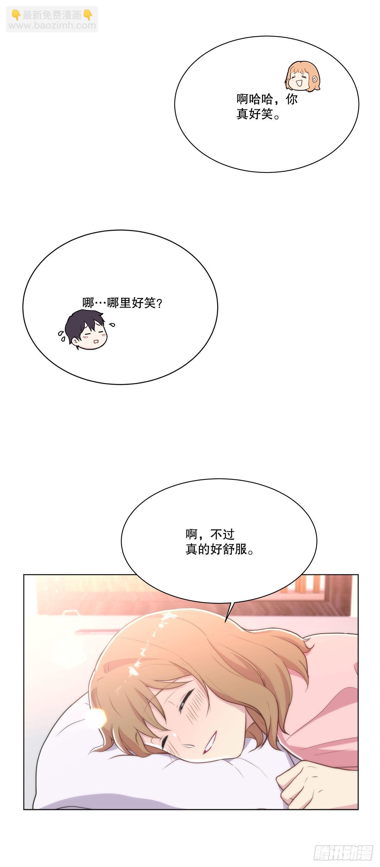 《深渊Abyss》25.生病 第28页