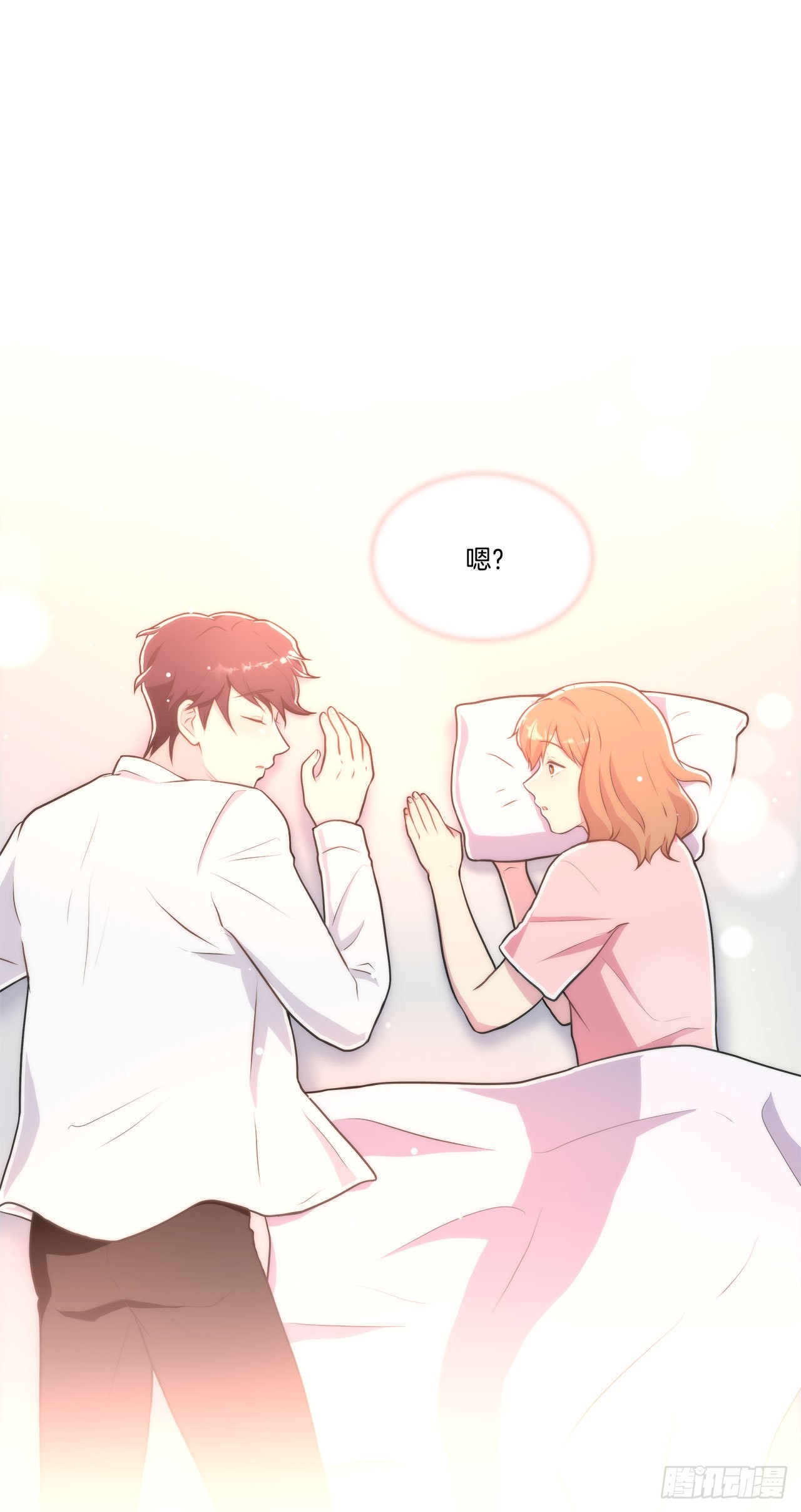 《深渊Abyss》25.生病 第32页