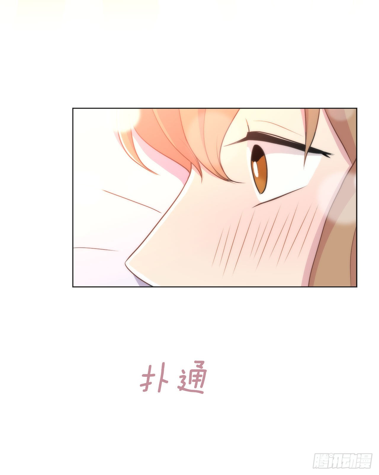 《深渊Abyss》25.生病 第33页
